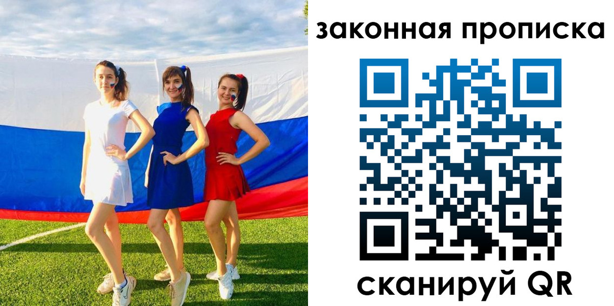прописка поиск в Гае