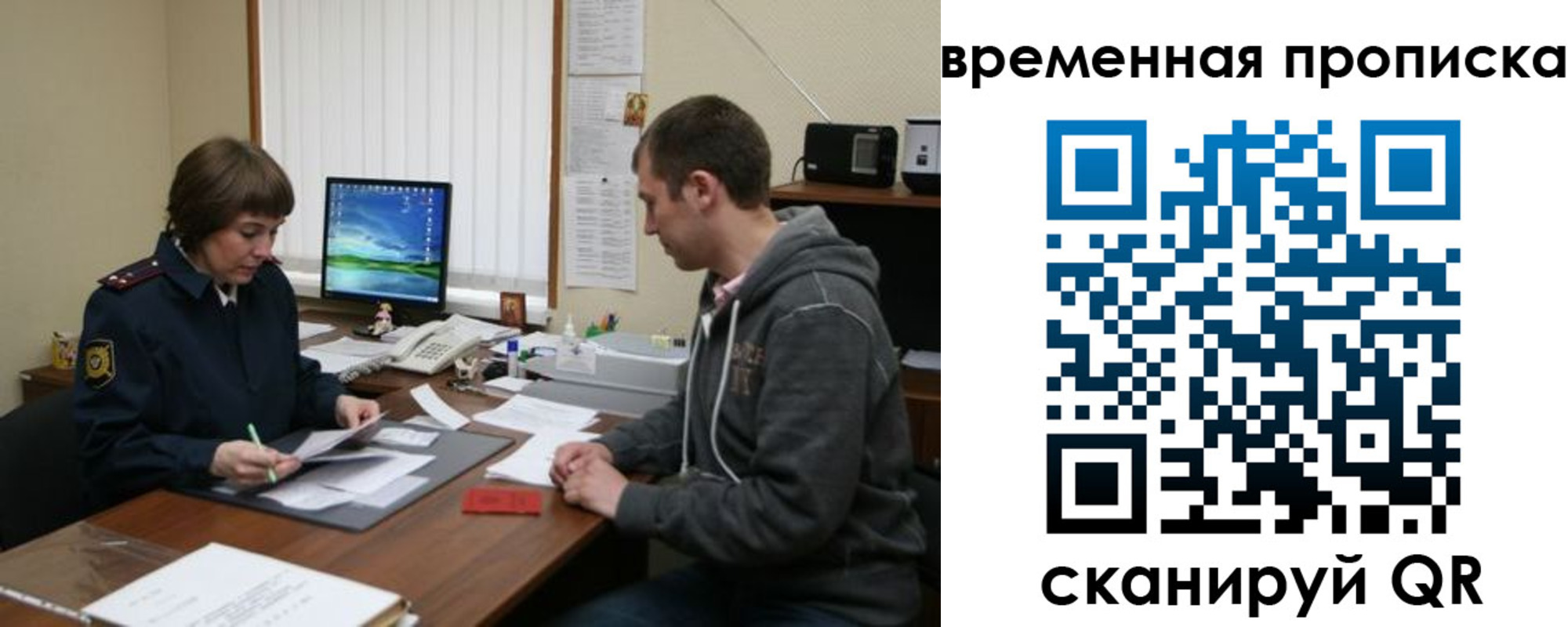 где прописаться в Гае