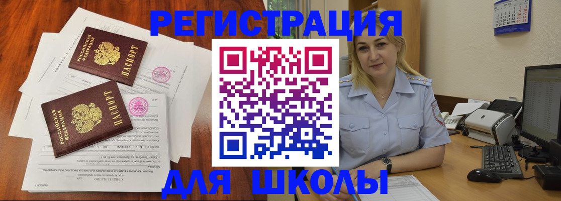 прописка штамп в Гае