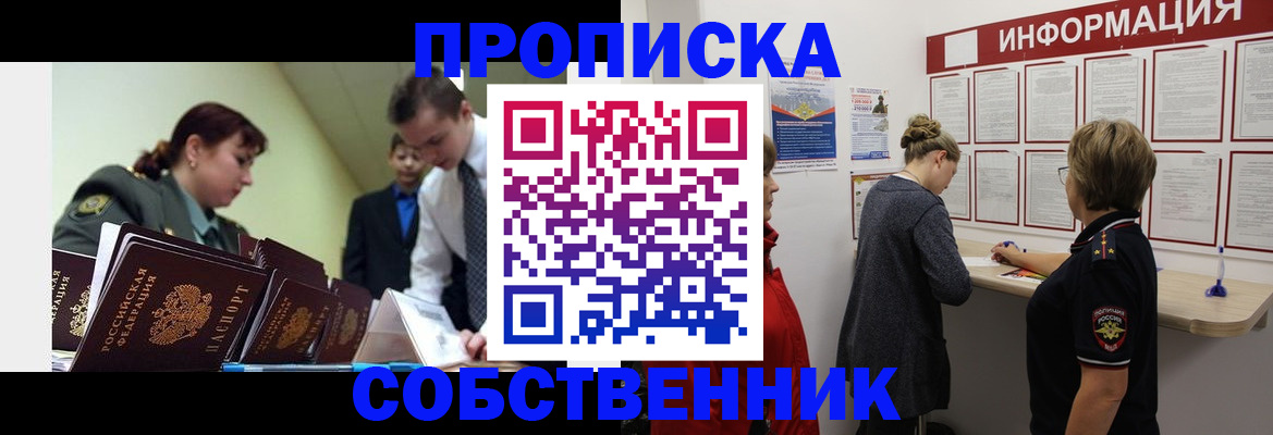 временная регистрация адрес в Гае