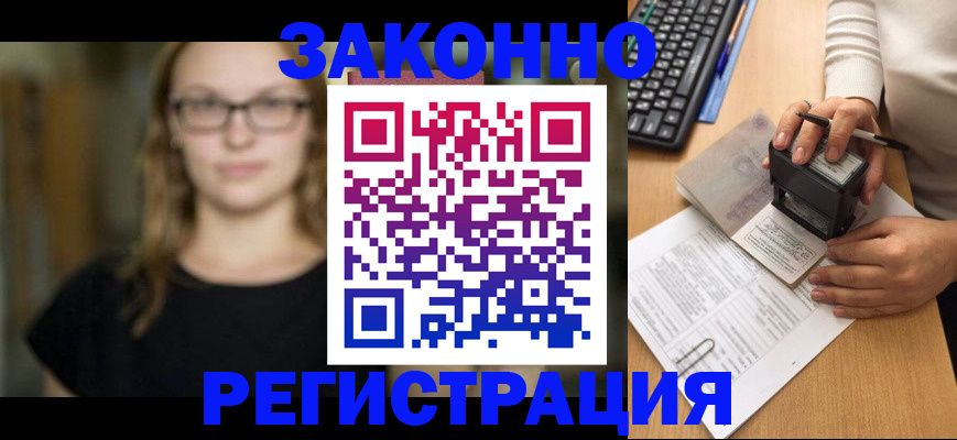 временная регистрация госуслуги в Гае